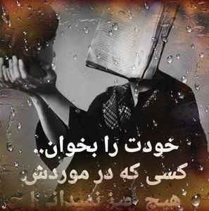 Meet your Posher, Behjat